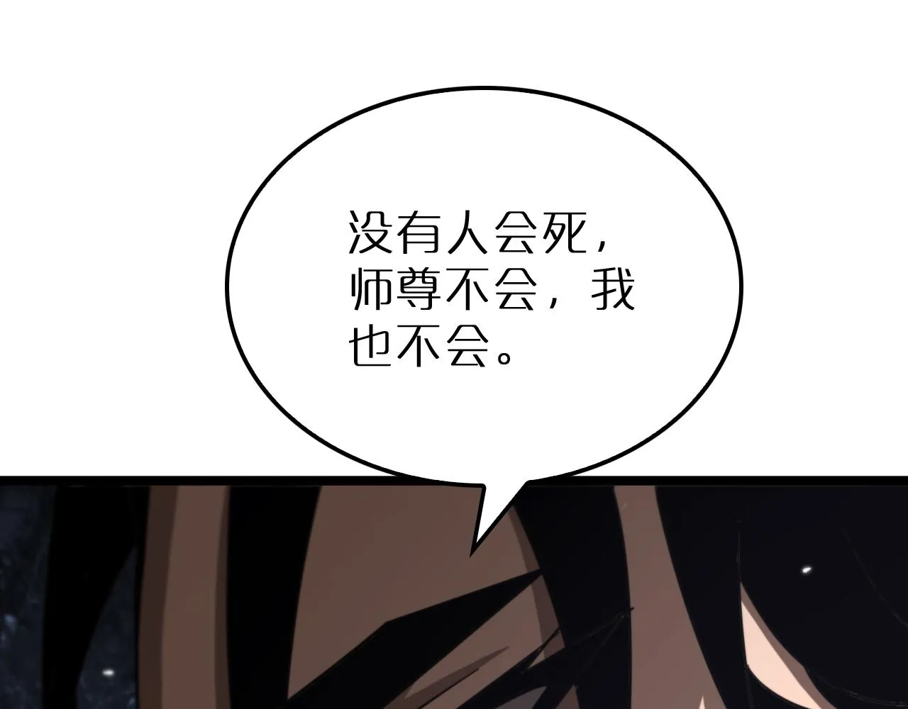 第168话 圣人的死劫 第73页