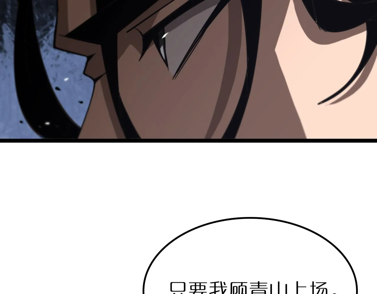第168话 圣人的死劫 第74页
