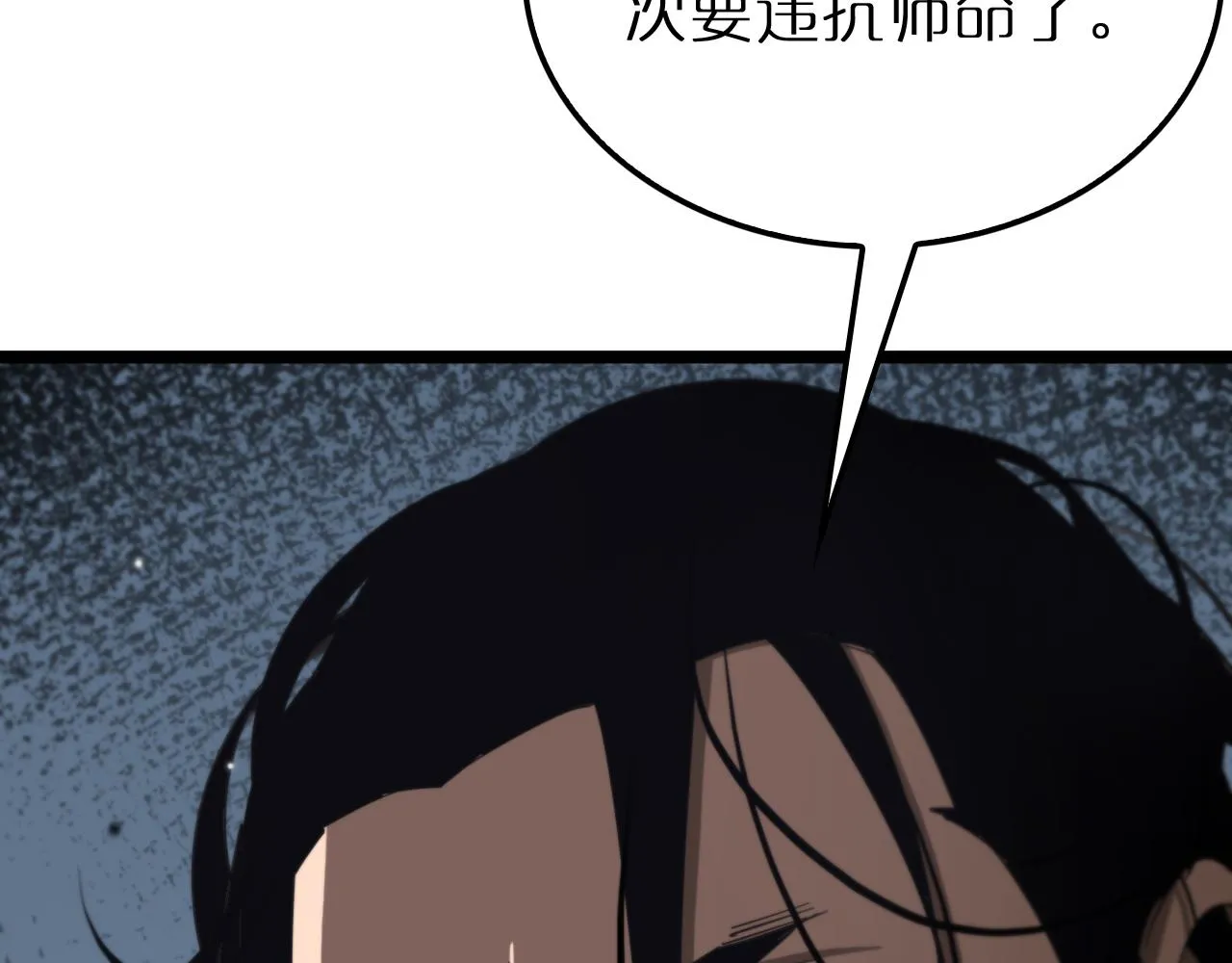 第168话 圣人的死劫 第79页