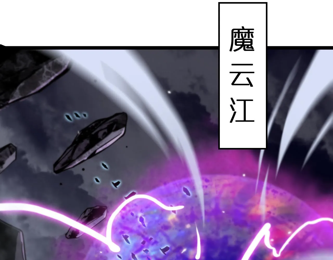 第168话 圣人的死劫 第83页
