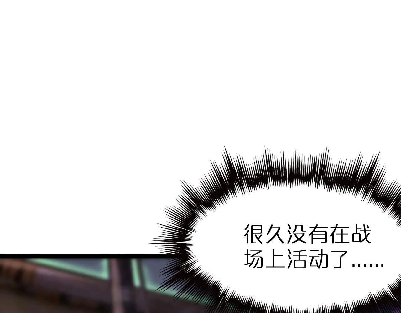 第168话 圣人的死劫 第90页