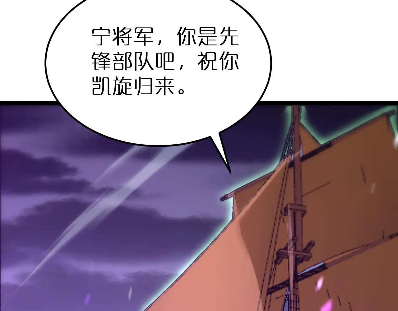 第168话 圣人的死劫 第94页
