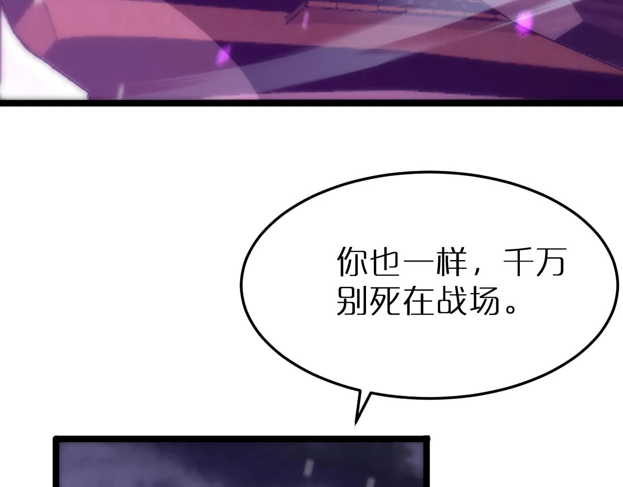 第168话 圣人的死劫 第96页