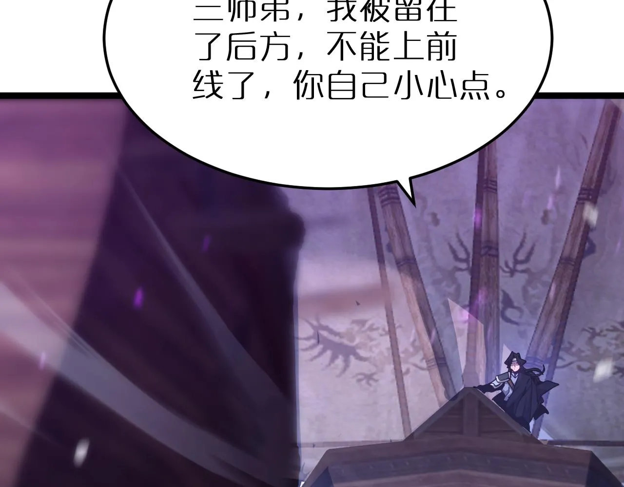 第168话 圣人的死劫 第99页
