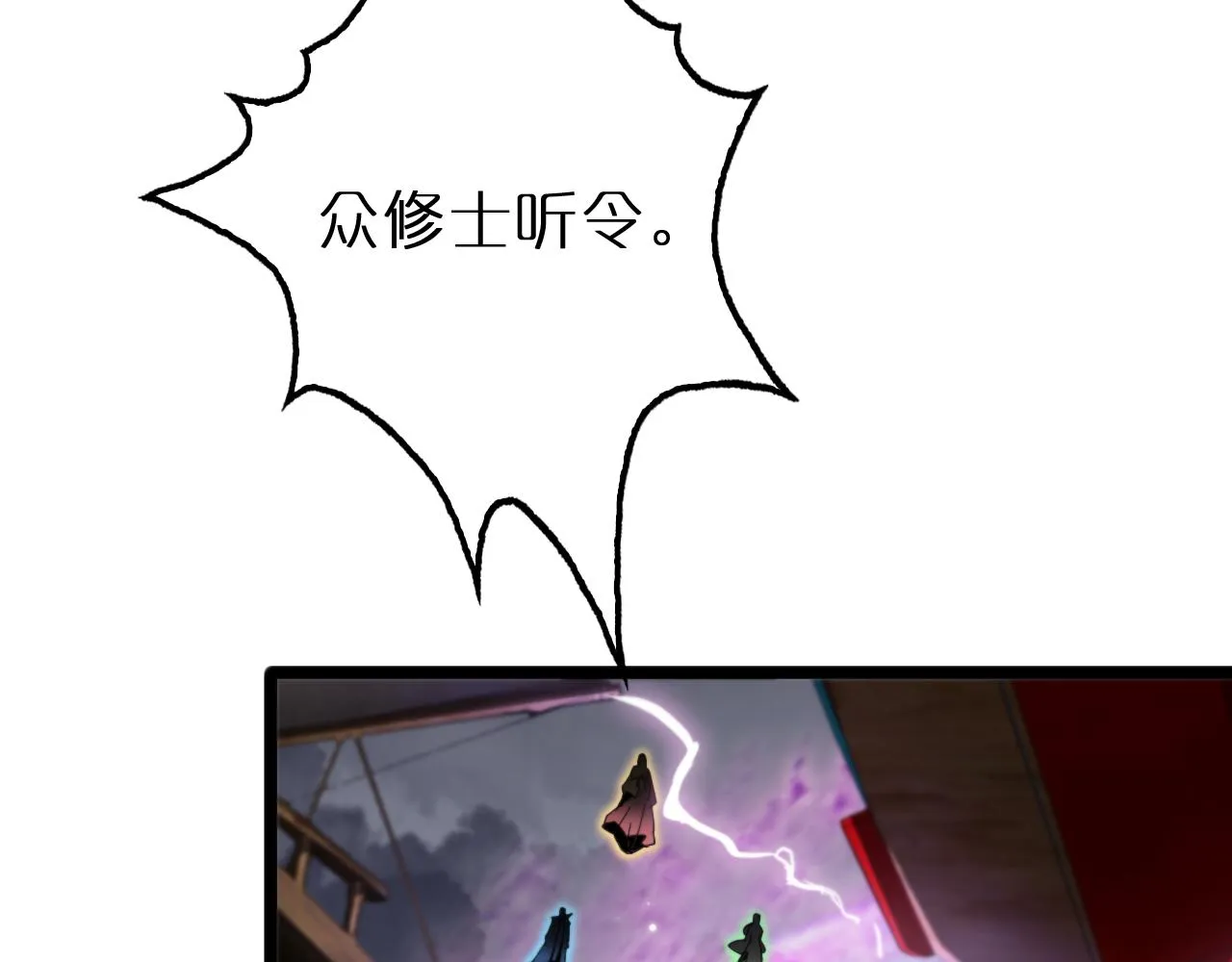 第168话 圣人的死劫 第103页