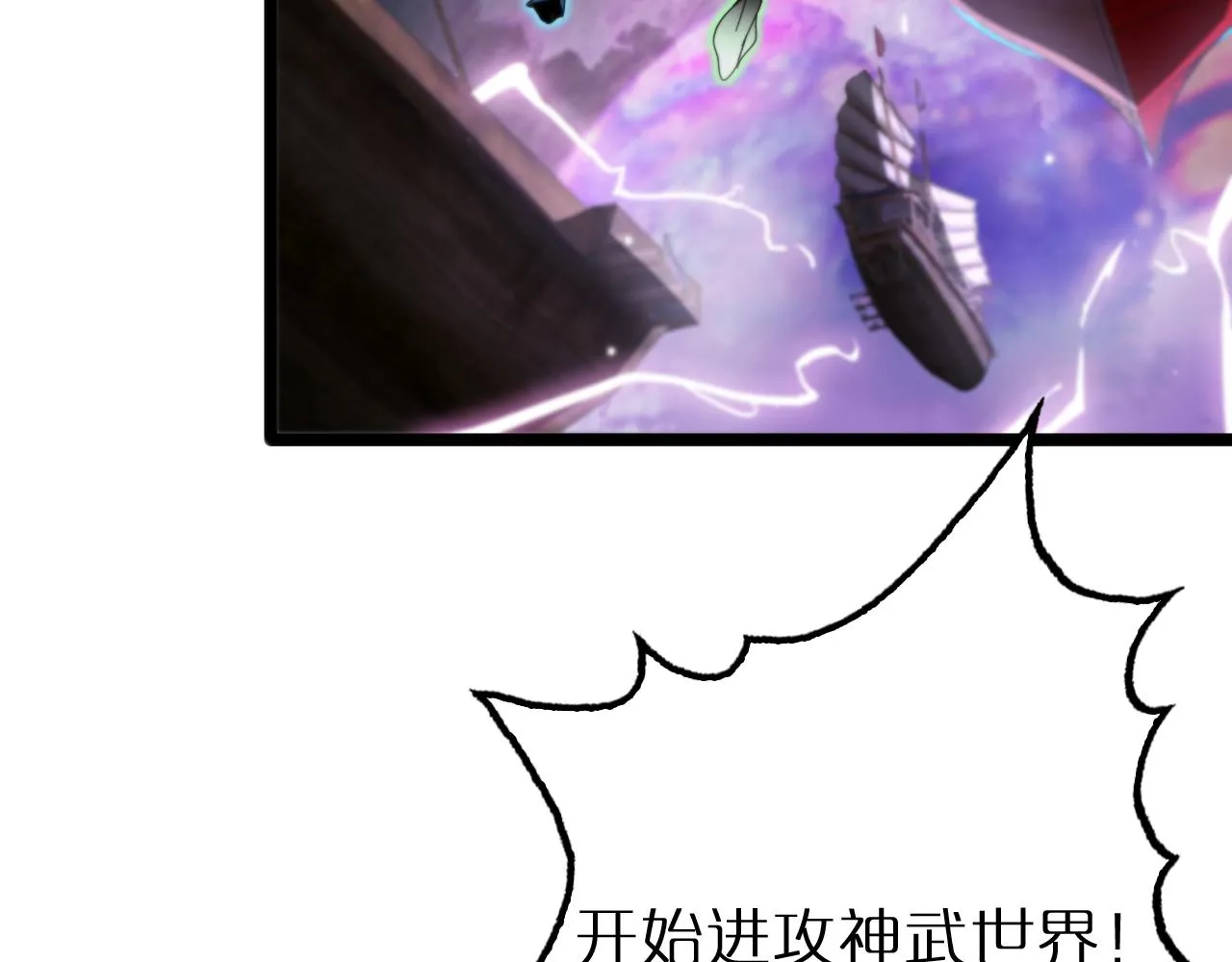 第168话 圣人的死劫 第104页