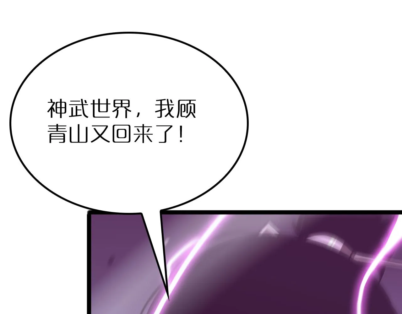 第168话 圣人的死劫 第121页
