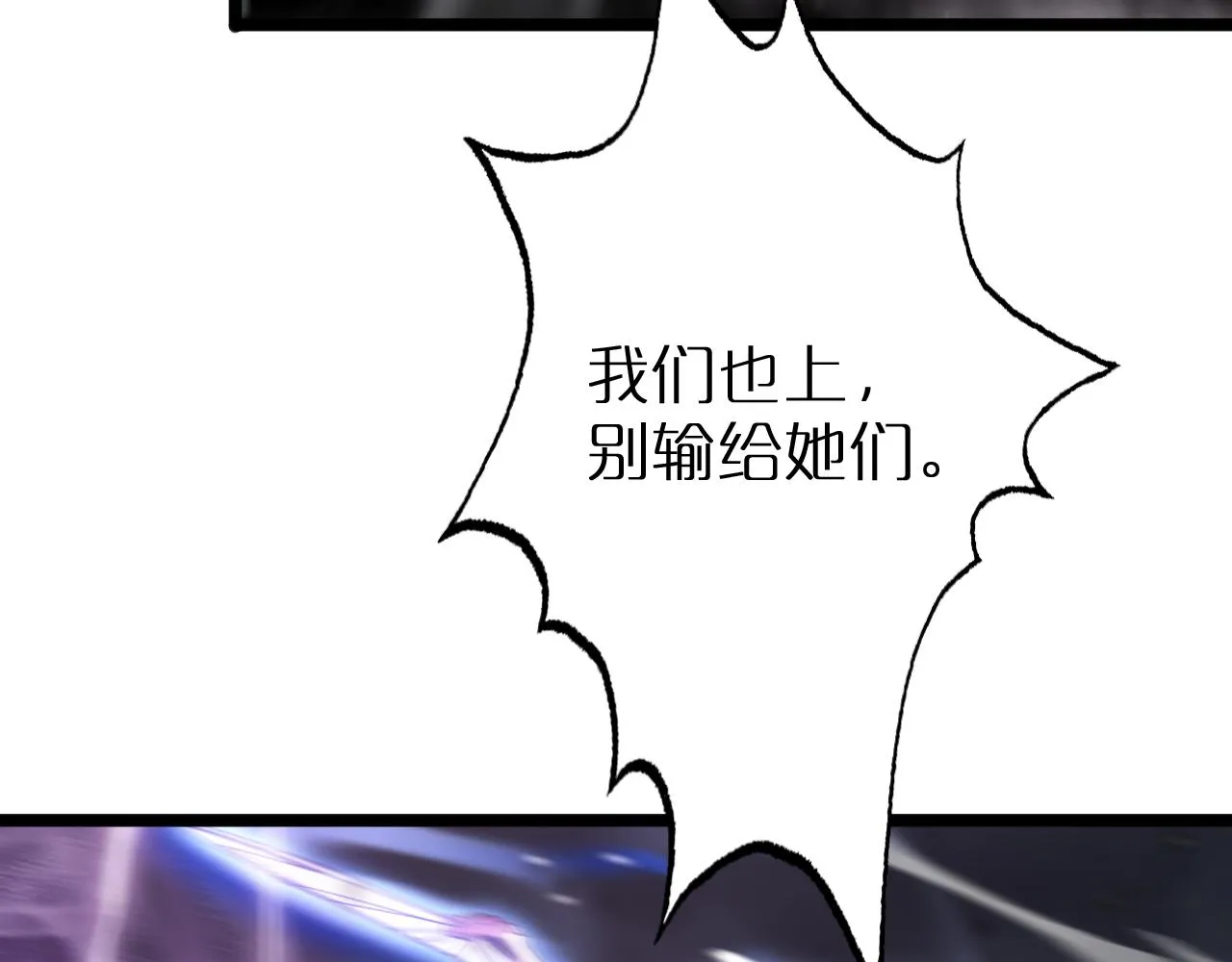第168话 圣人的死劫 第149页