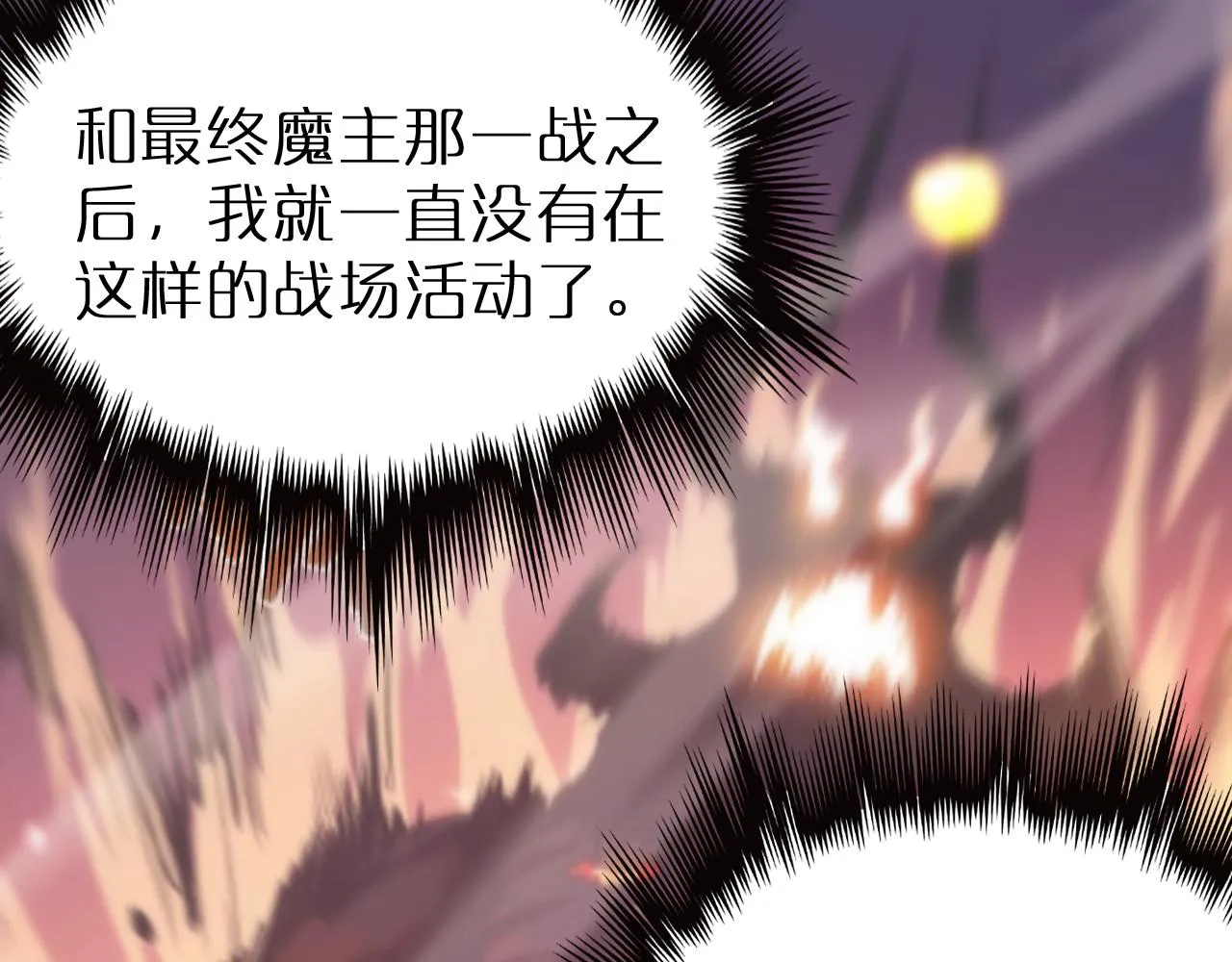 第168话 圣人的死劫 第170页