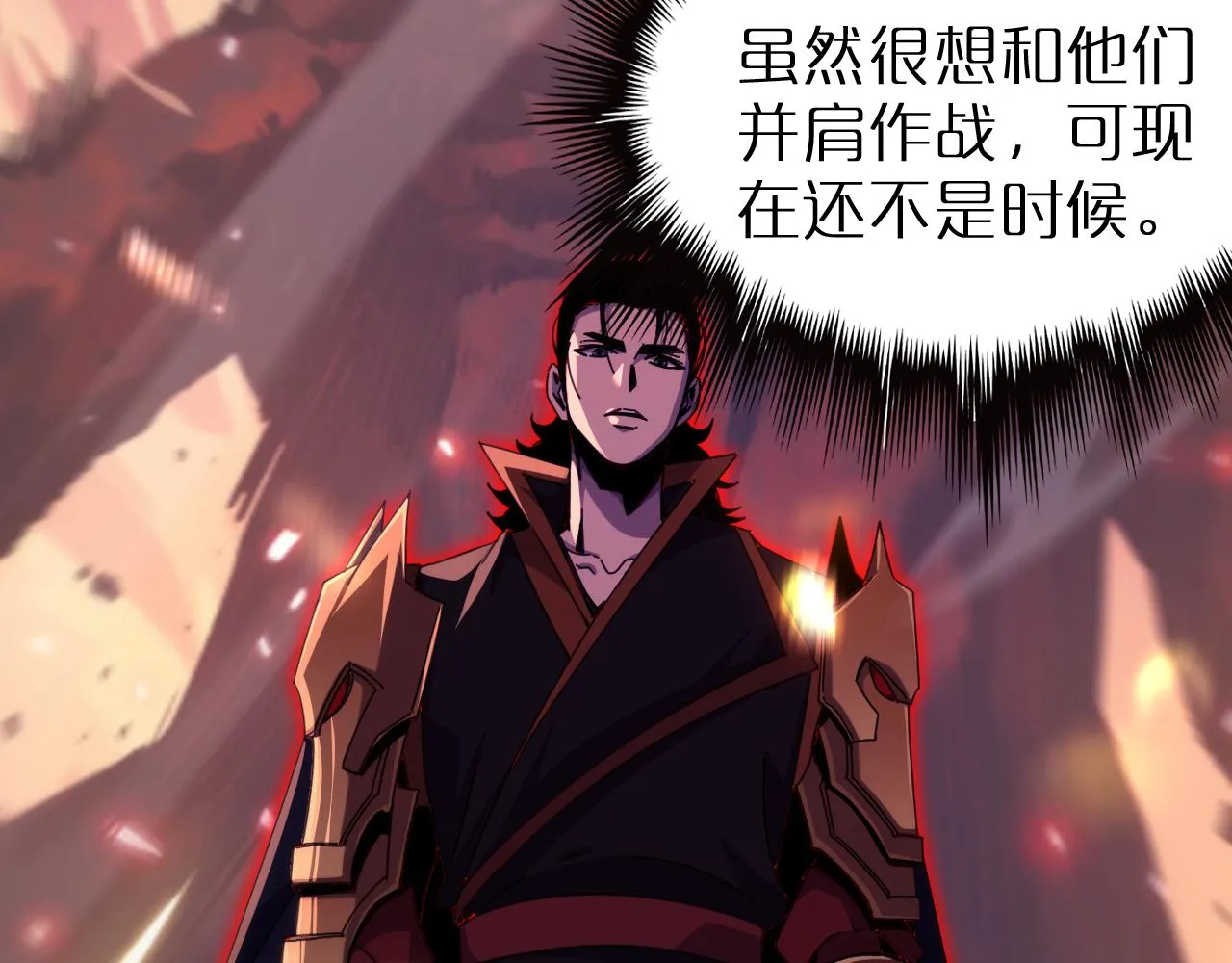 第168话 圣人的死劫 第171页