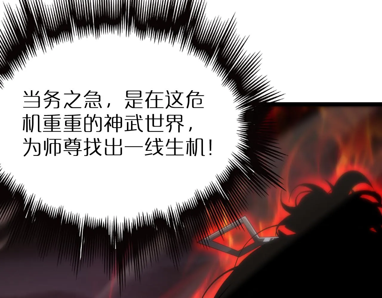 第168话 圣人的死劫 第173页