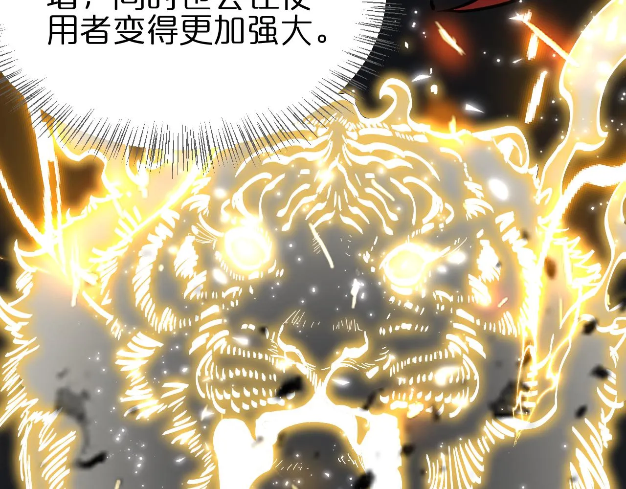 第171话 神剑护主 第9页
