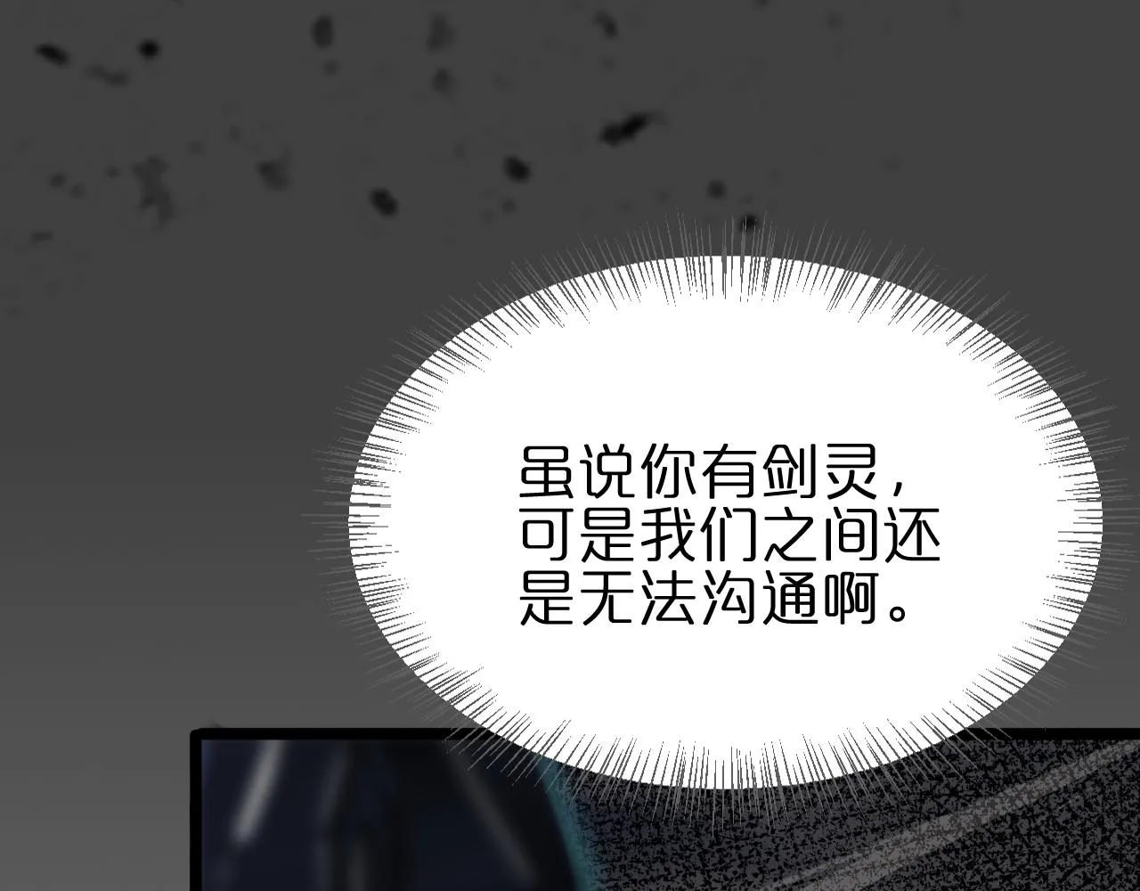 第171话 神剑护主 第12页