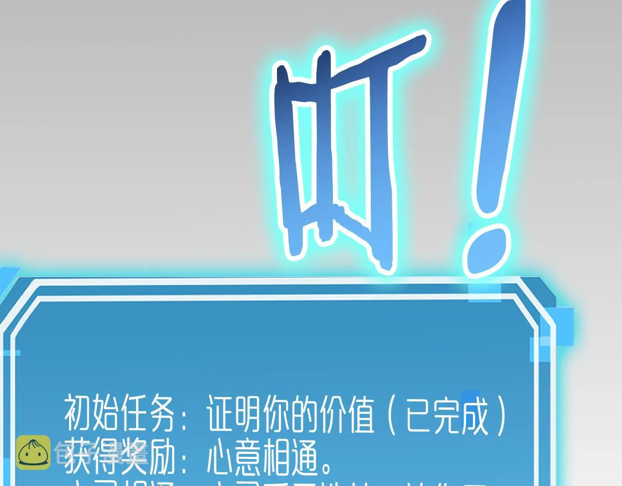 第171话 神剑护主 第15页
