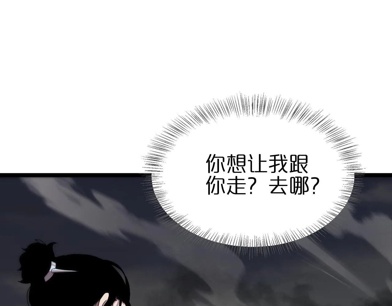 第171话 神剑护主 第20页