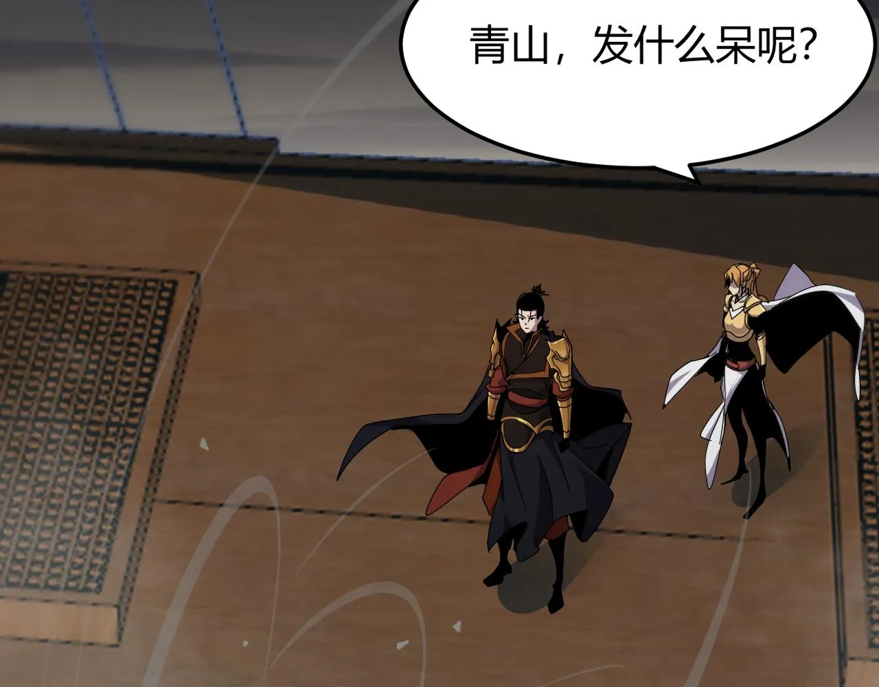 第171话 神剑护主 第26页