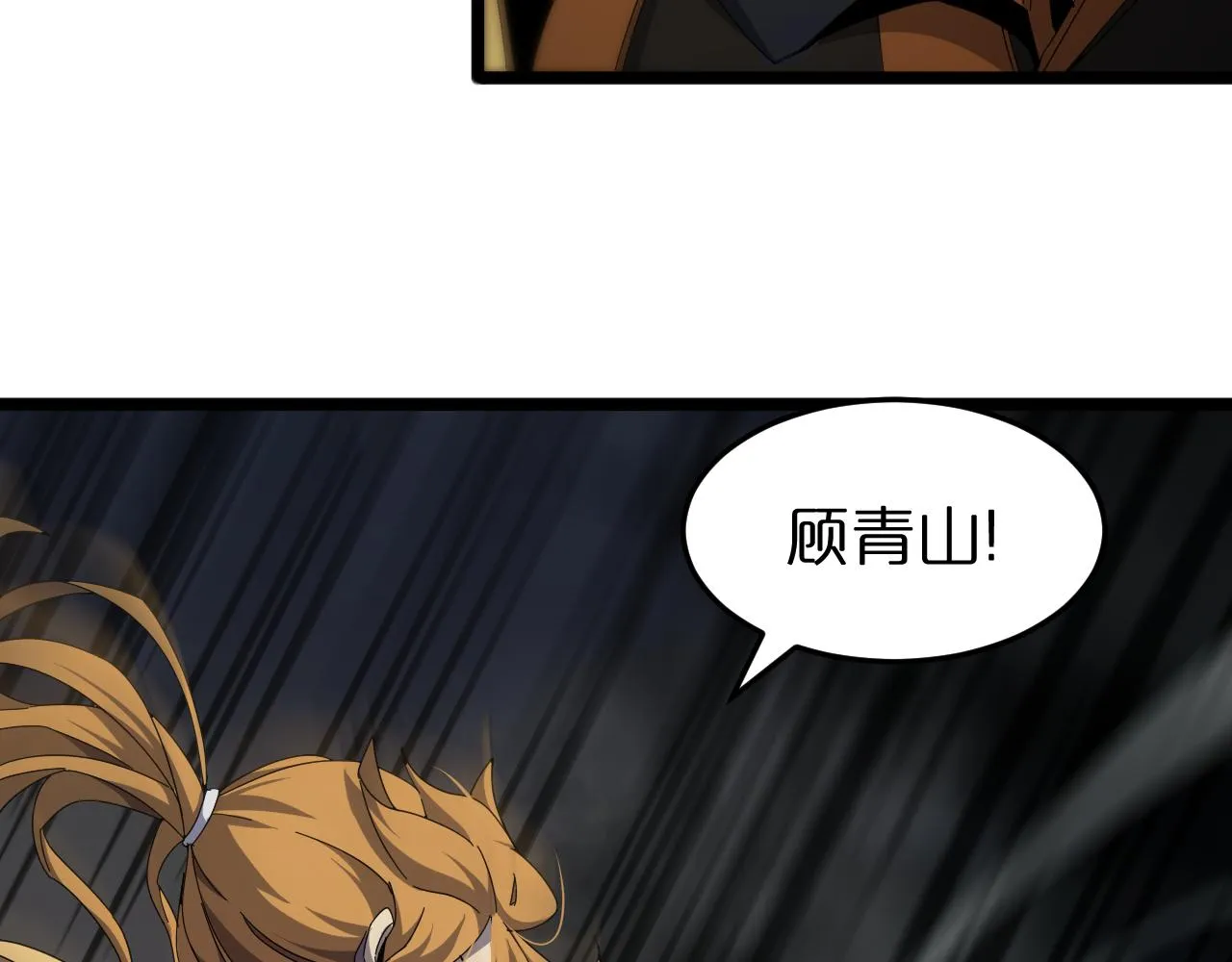 第171话 神剑护主 第30页
