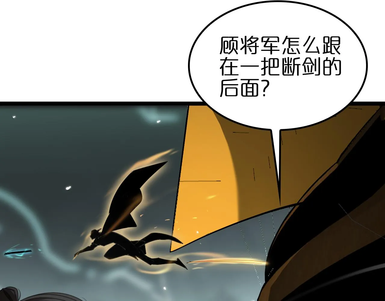 第171话 神剑护主 第33页