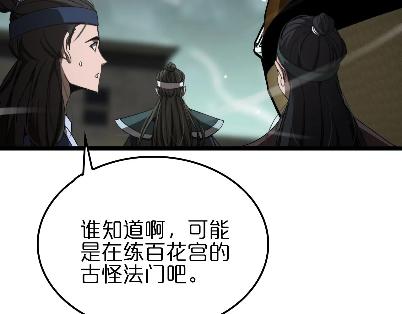 第171话 神剑护主 第34页