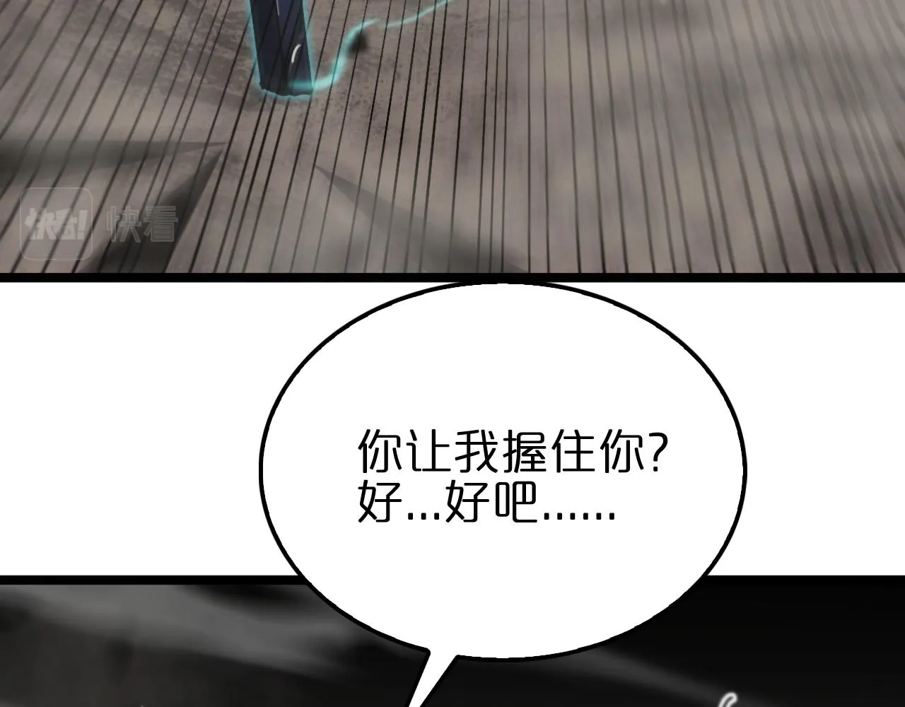 第171话 神剑护主 第40页