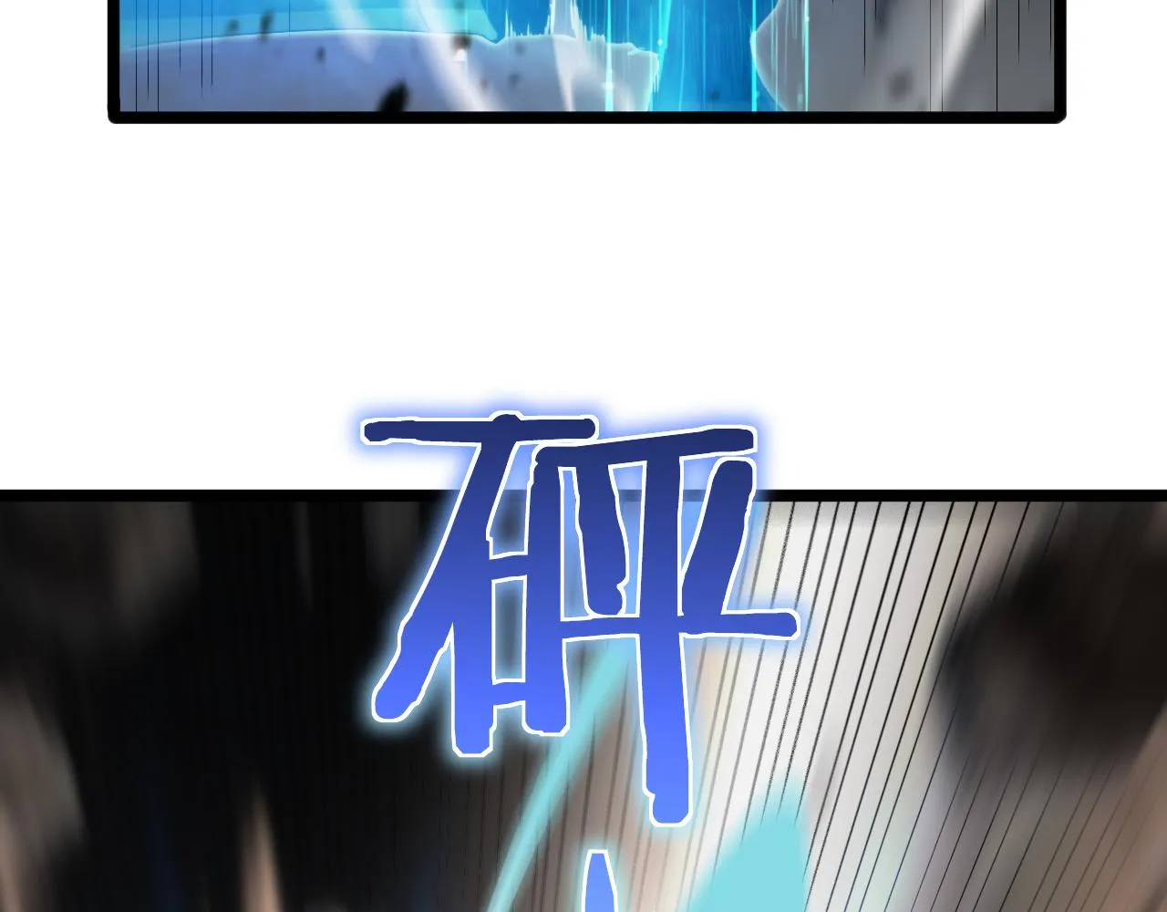 第171话 神剑护主 第44页