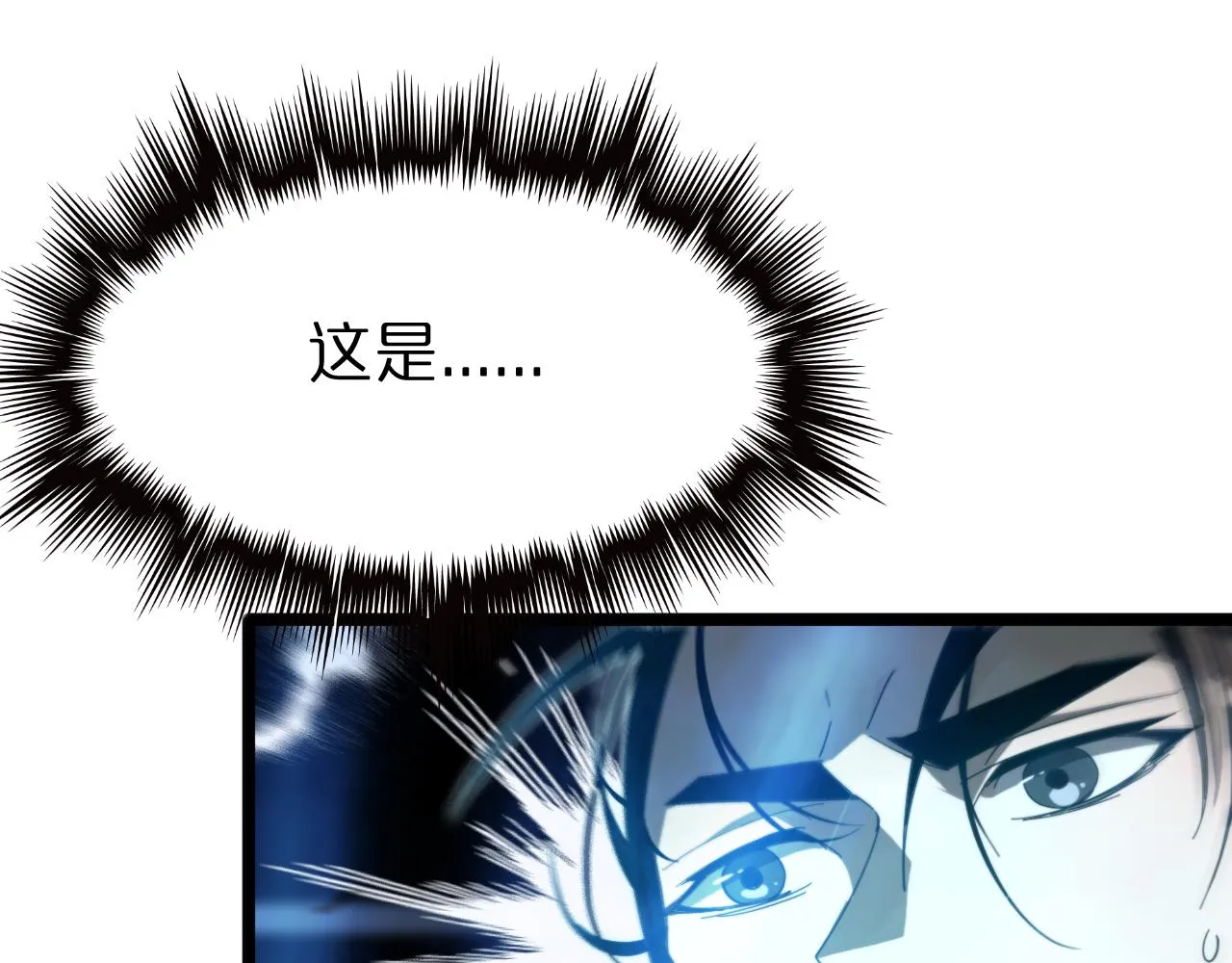 第171话 神剑护主 第48页