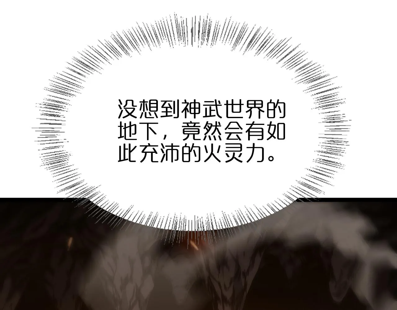 第171话 神剑护主 第66页