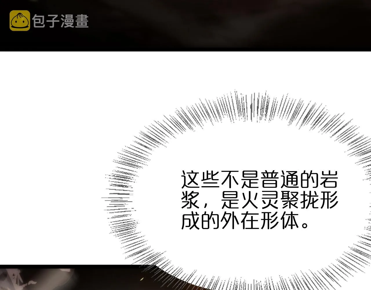 第171话 神剑护主 第69页