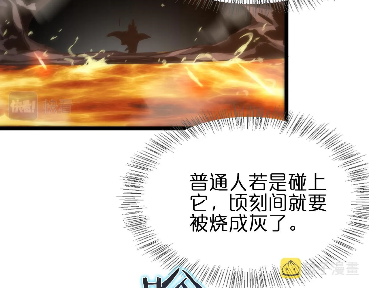 第171话 神剑护主 第70页