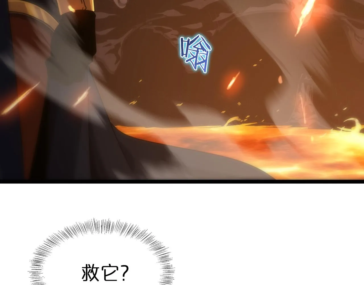 第171话 神剑护主 第72页