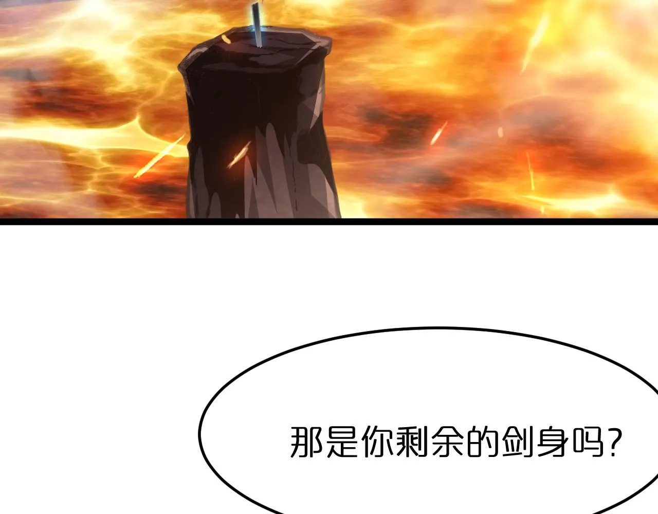 第171话 神剑护主 第76页