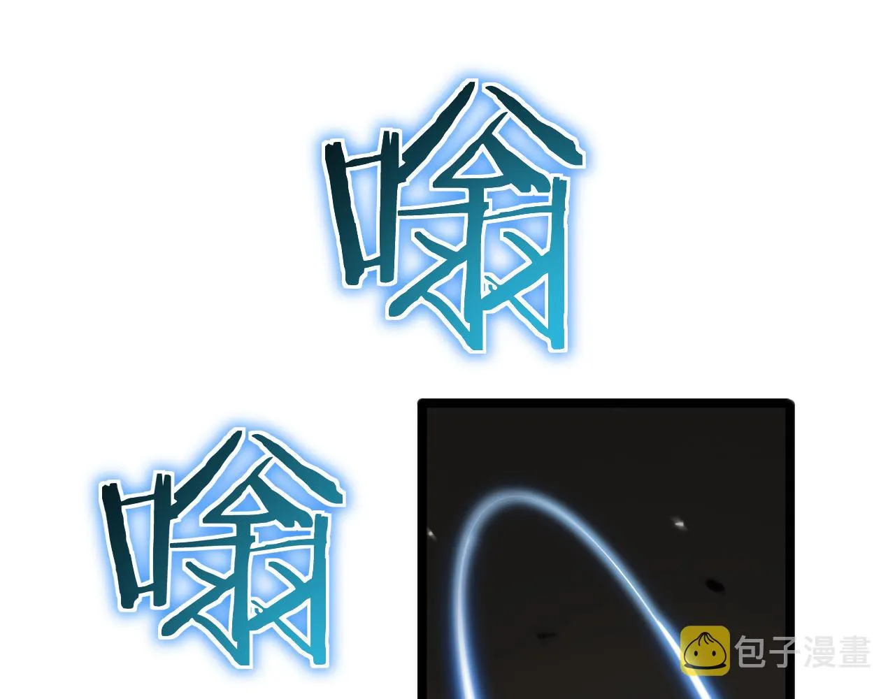 第171话 神剑护主 第82页