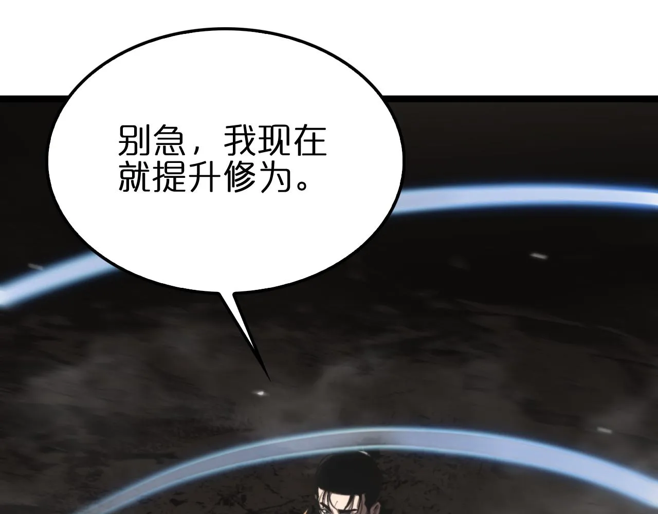 第171话 神剑护主 第84页