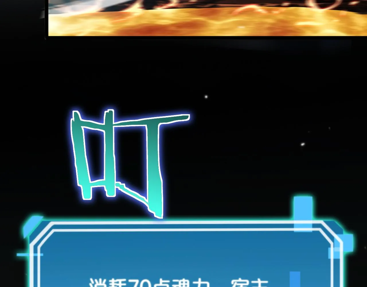 第171话 神剑护主 第100页
