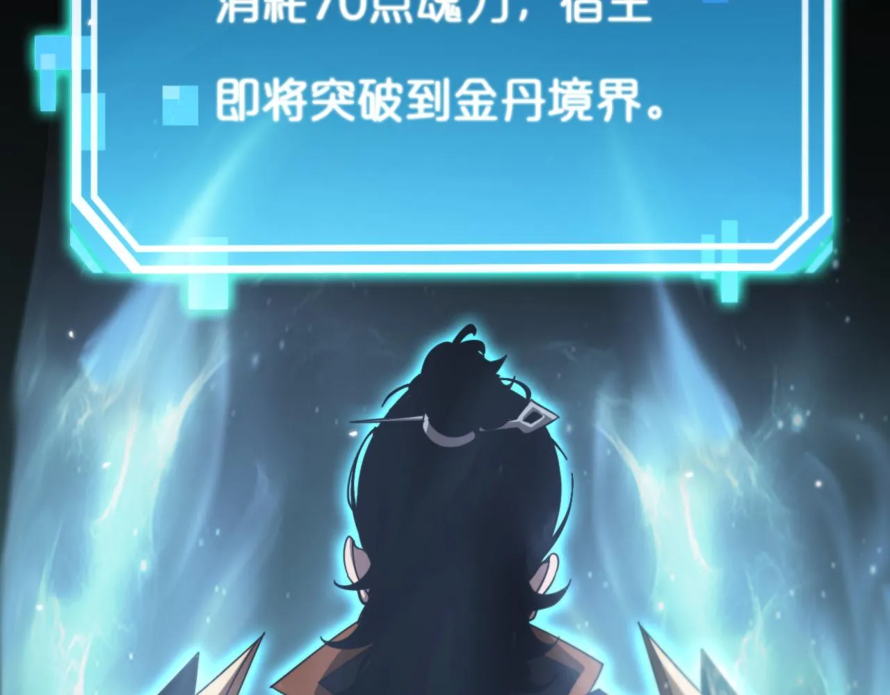 第171话 神剑护主 第101页