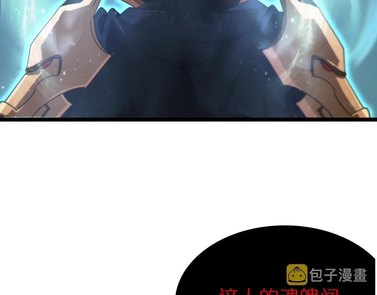 第171话 神剑护主 第102页