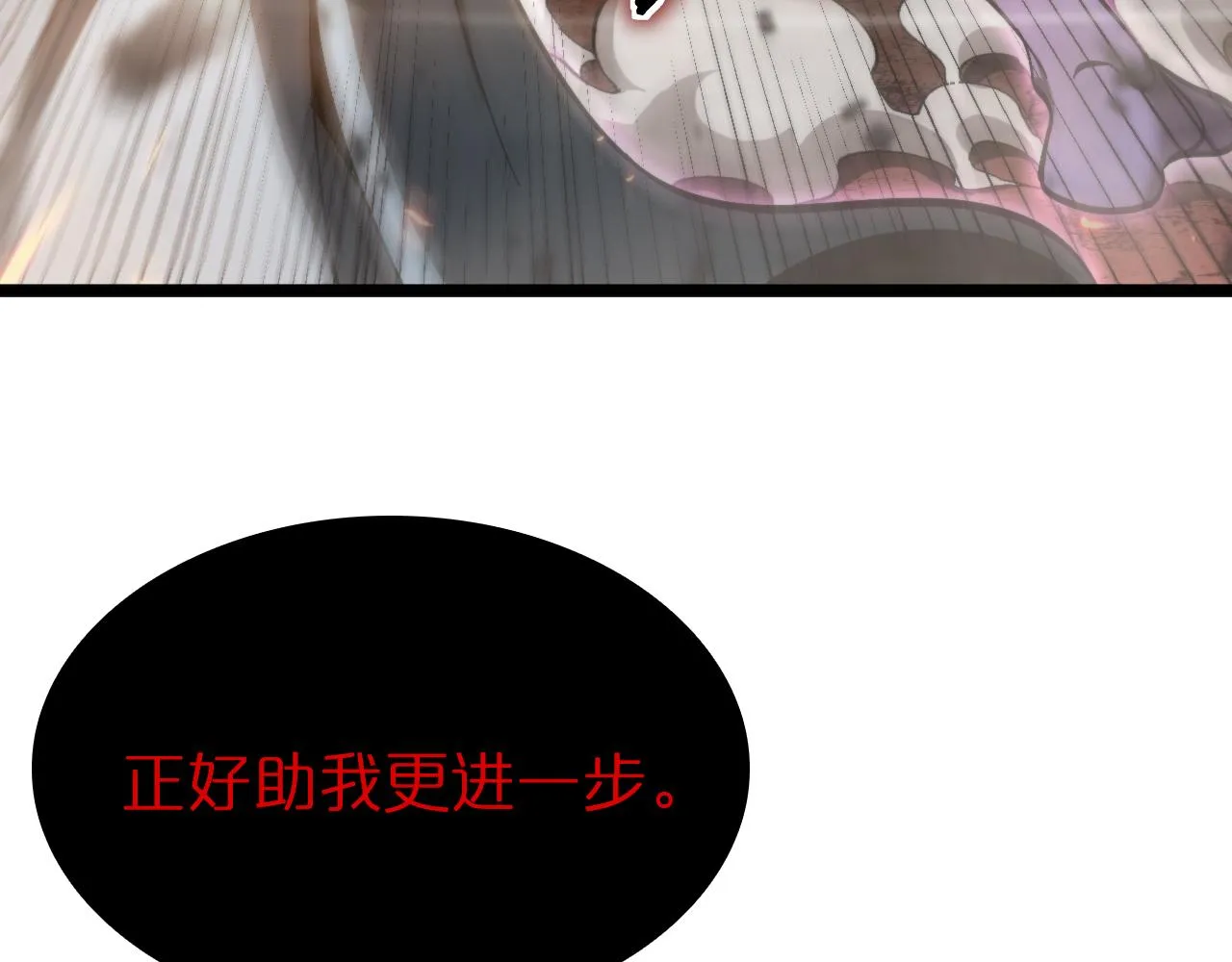 第171话 神剑护主 第105页