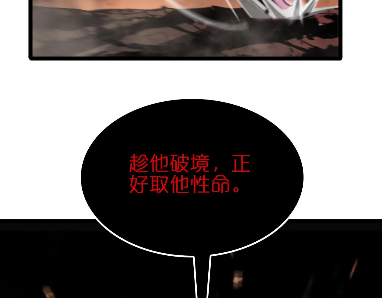 第171话 神剑护主 第109页