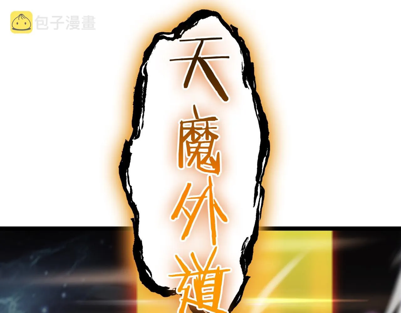第171话 神剑护主 第129页