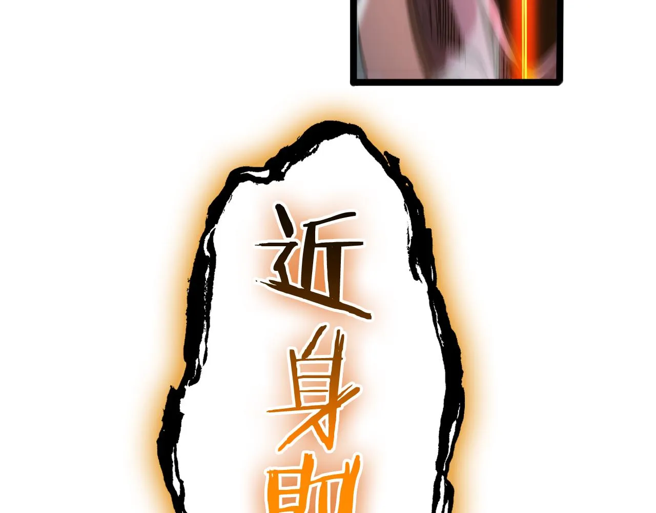 第171话 神剑护主 第133页