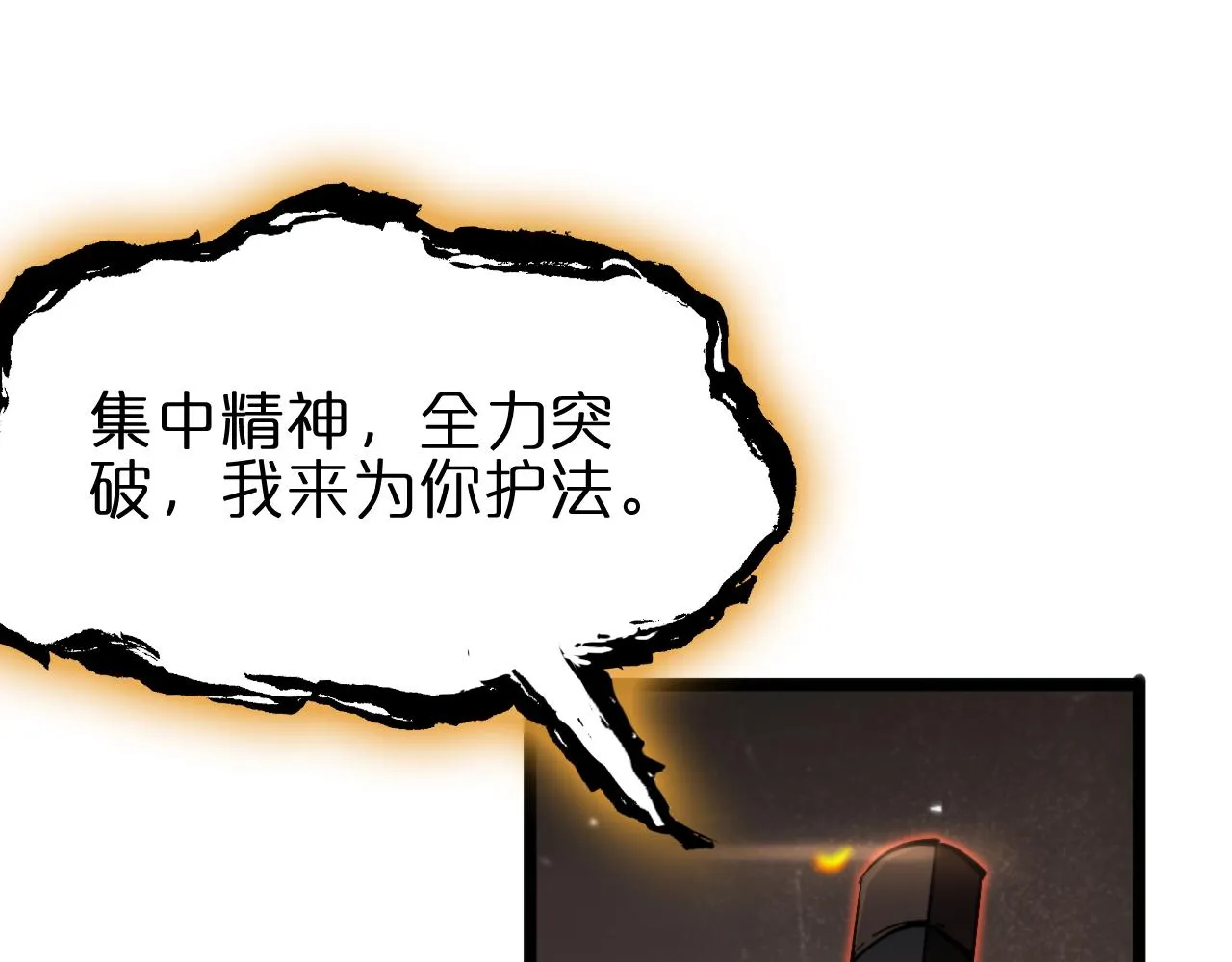 第171话 神剑护主 第142页
