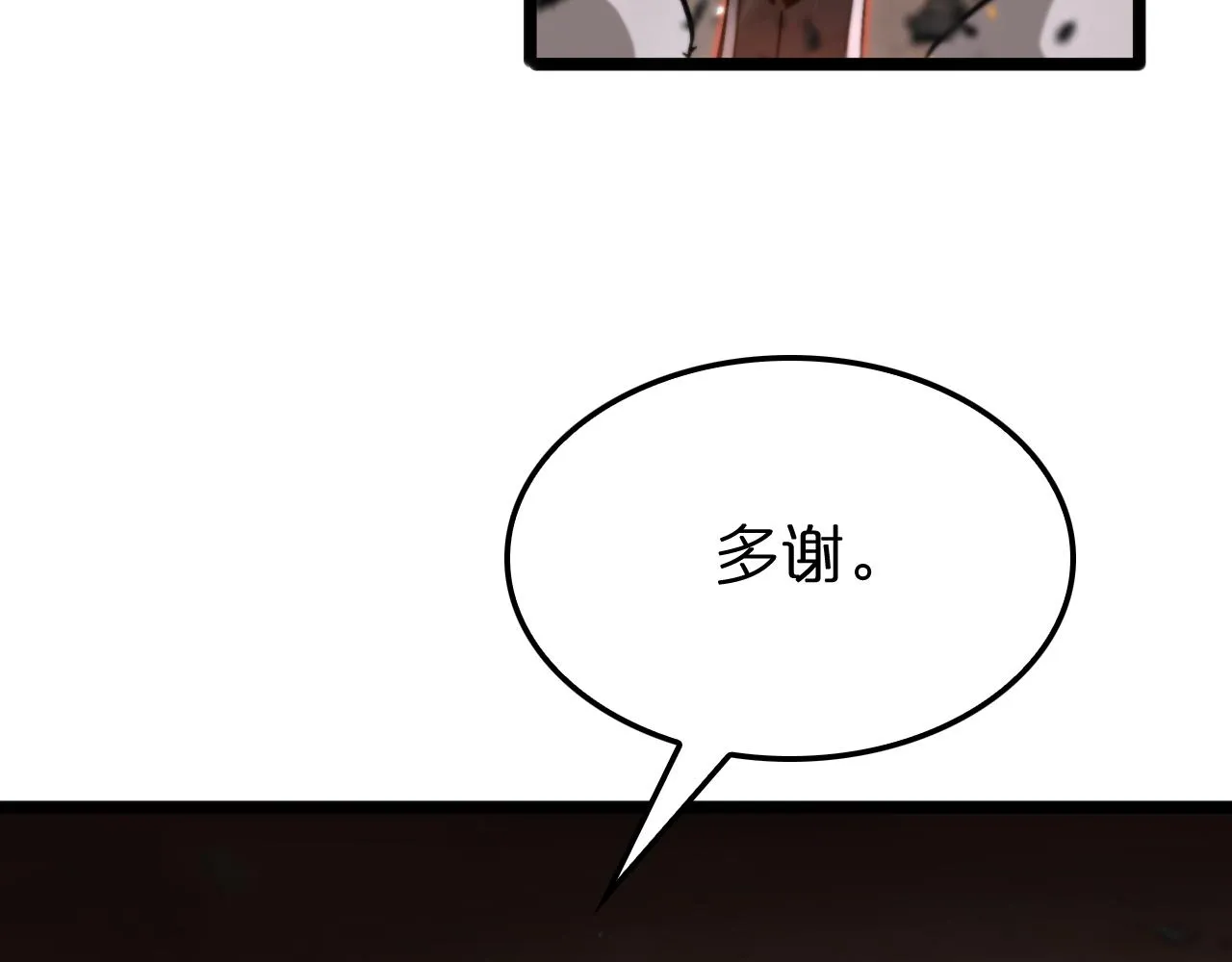 第171话 神剑护主 第144页