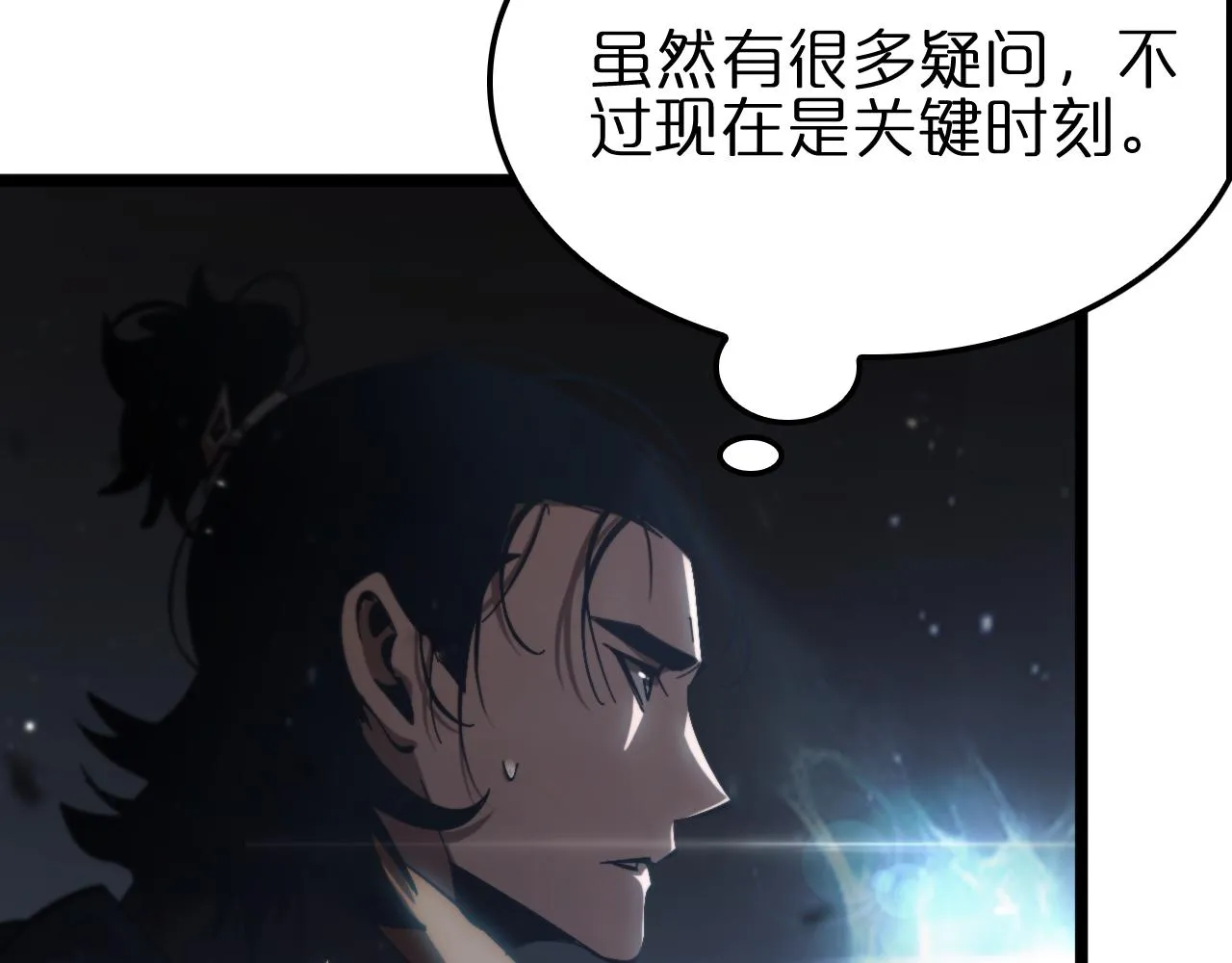 第171话 神剑护主 第146页