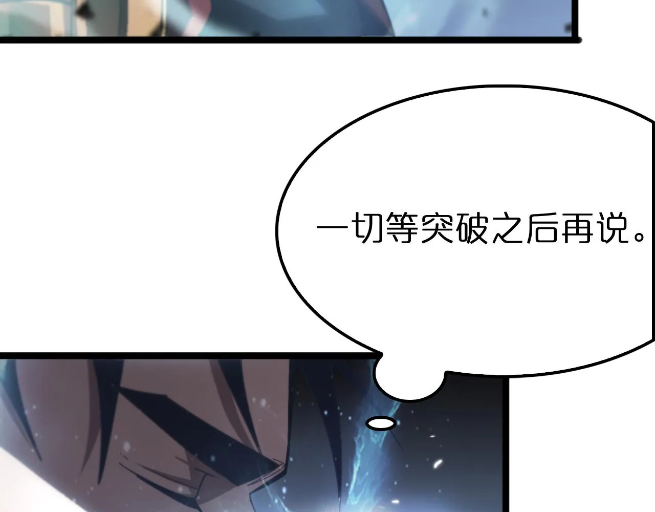 第171话 神剑护主 第148页