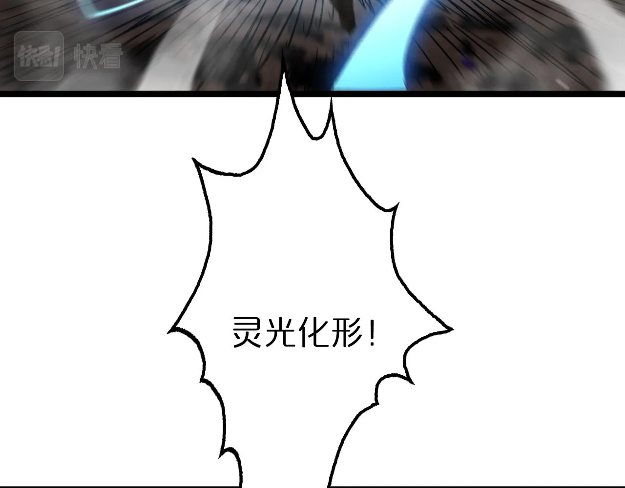 第171话 神剑护主 第152页