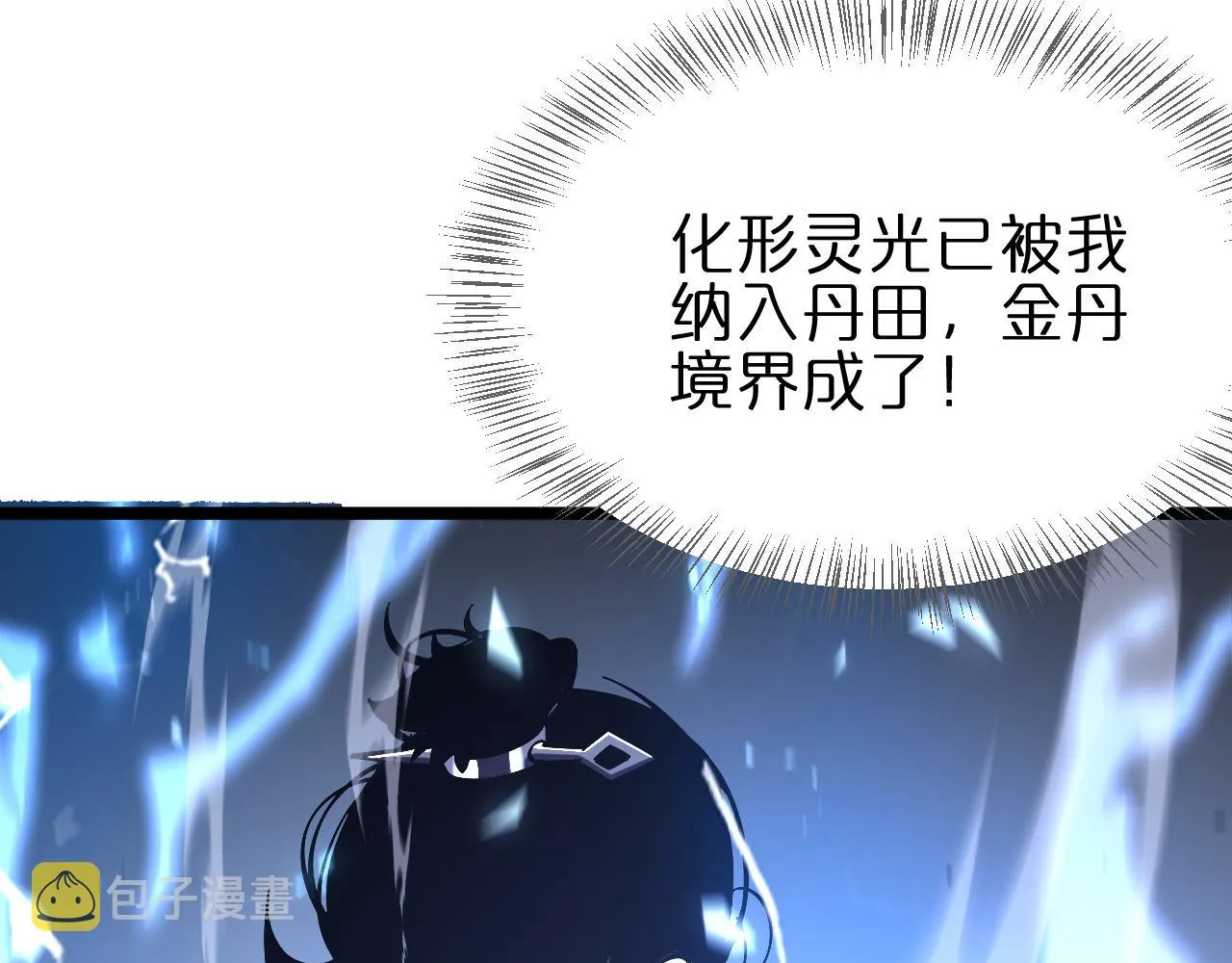 第171话 神剑护主 第162页