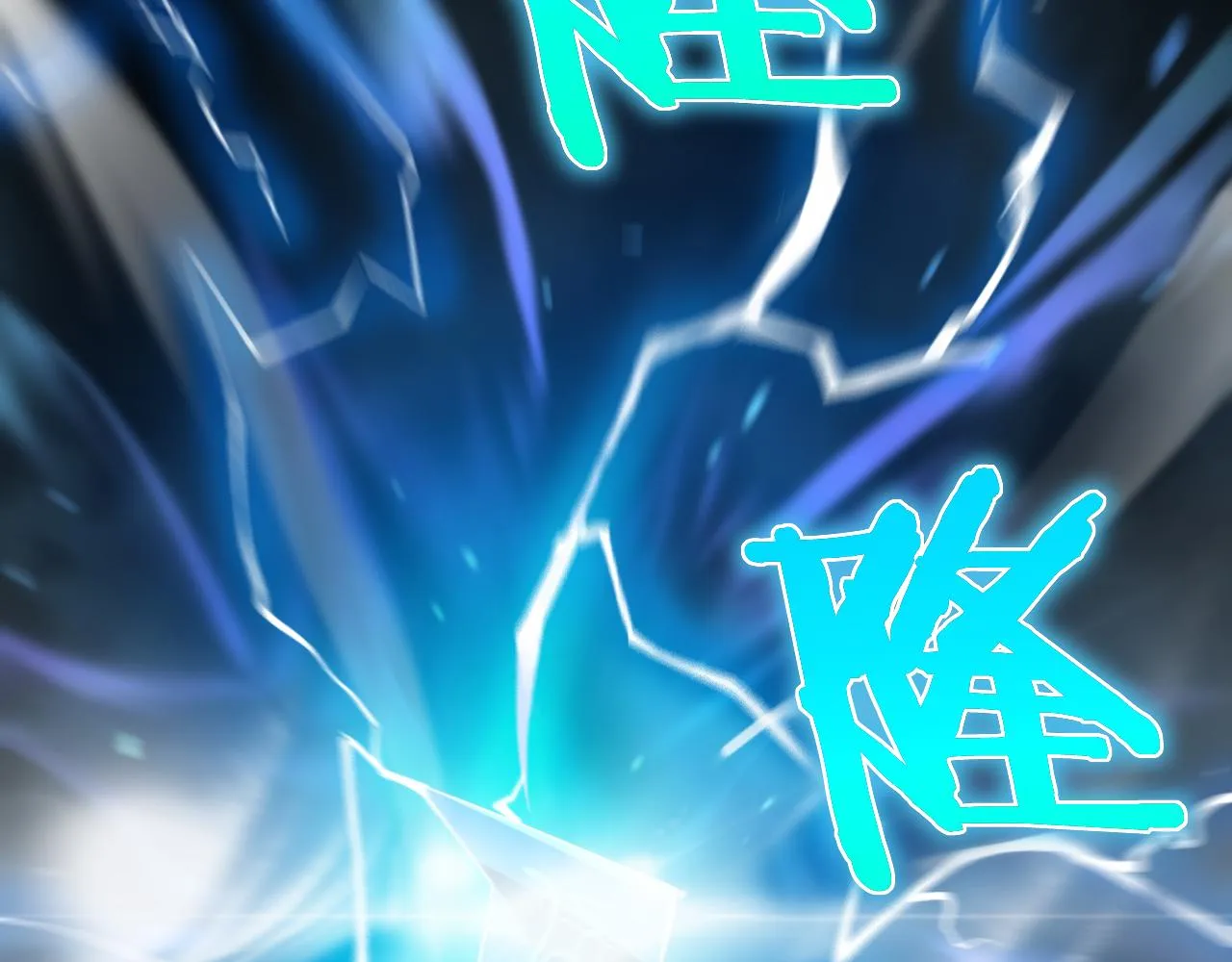 第170话 残剑有灵 第6页