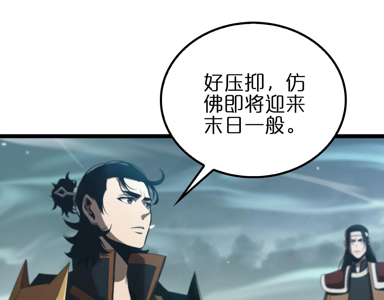 第170话 残剑有灵 第8页
