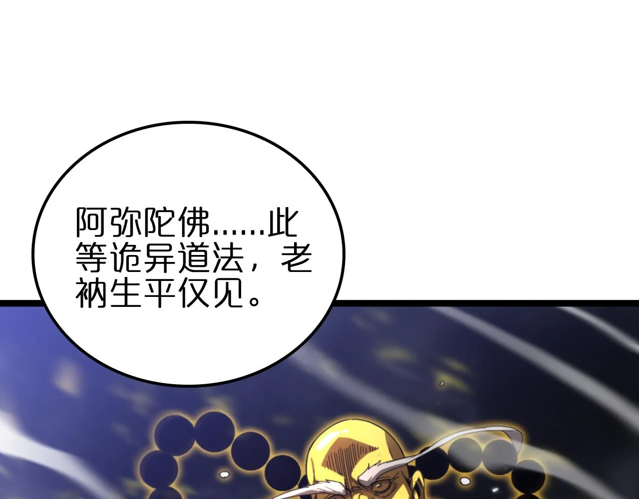 第170话 残剑有灵 第20页
