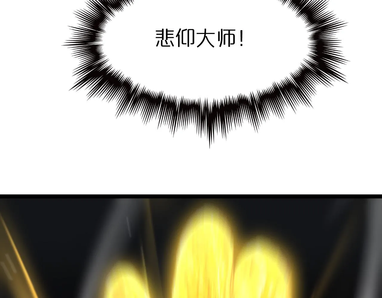第170话 残剑有灵 第23页